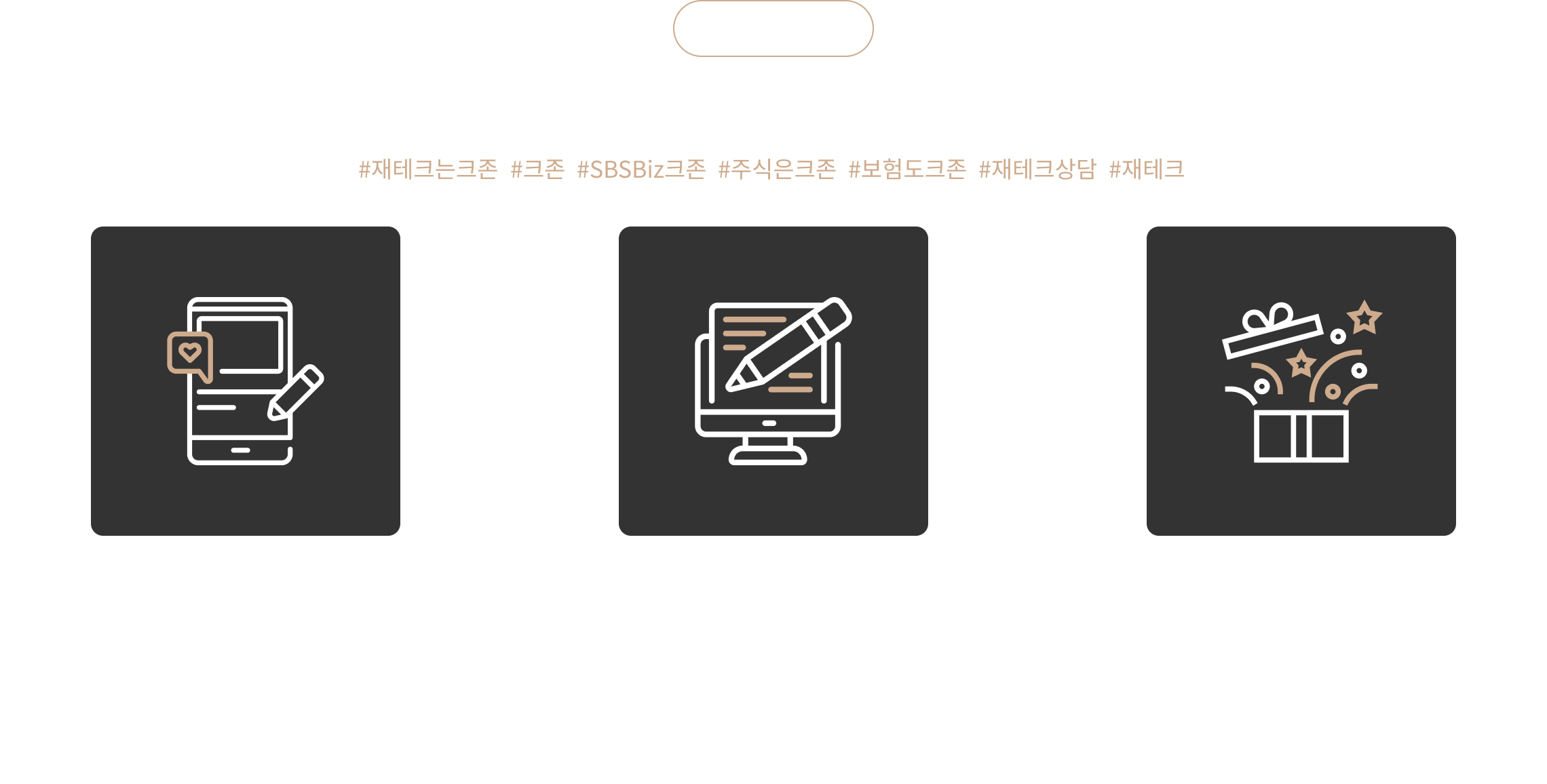 다양한 해시태그와 함께 친구들에게 널리 알려주신 분들 중 추첨을 통해 선물을 드립니다 !