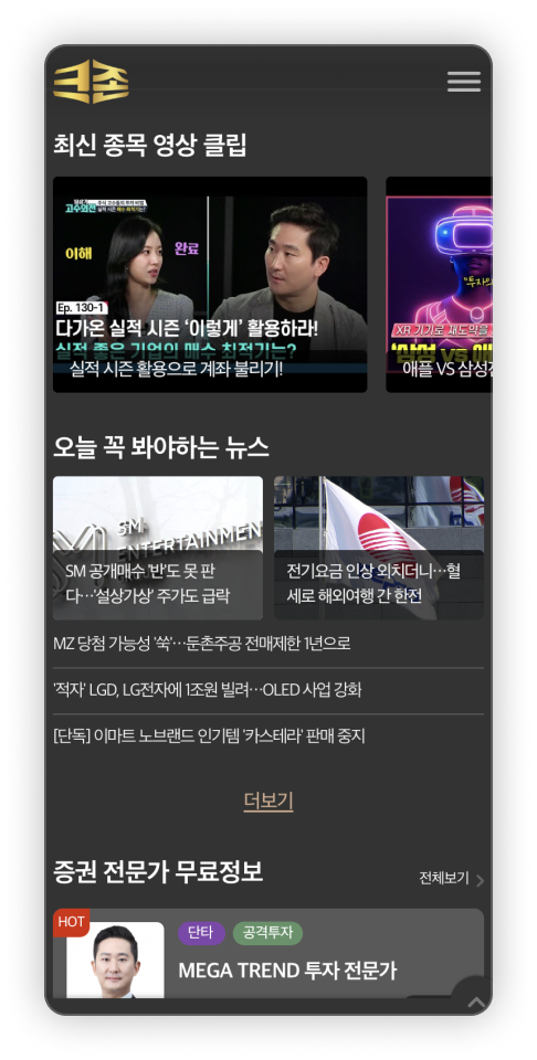 증권과 재무로 구성된 알찬 내용!