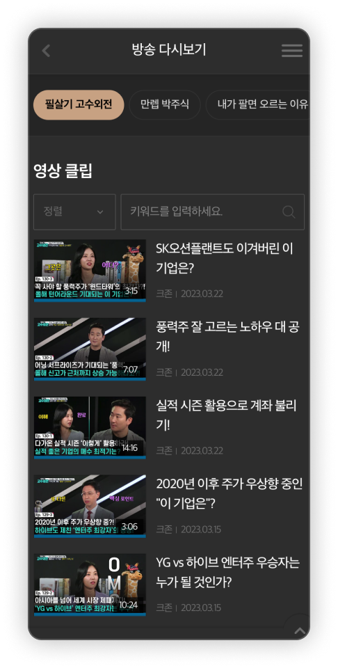 증권과 재무로 구성된 알찬 내용!