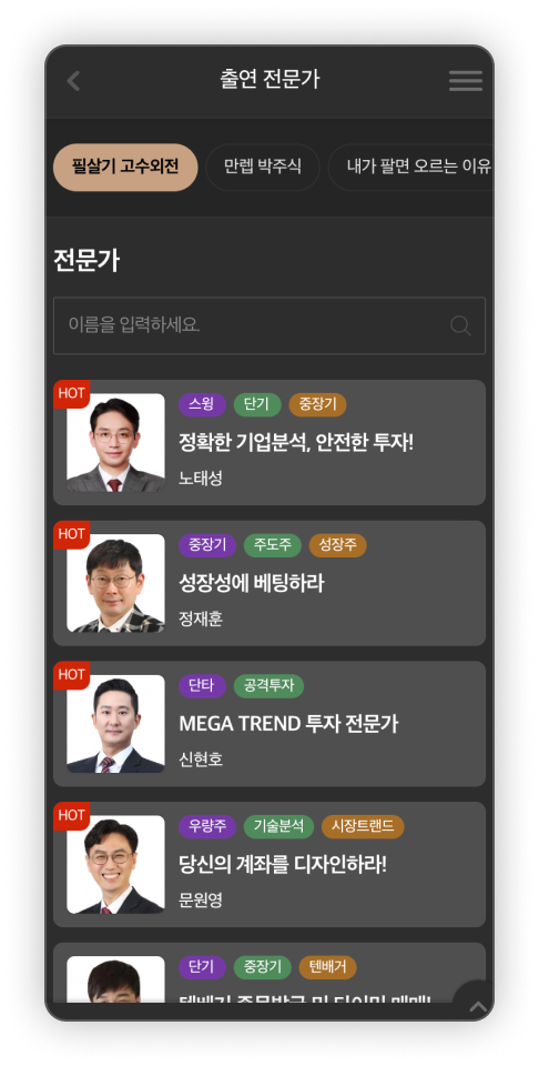 증권과 재무로 구성된 알찬 내용!