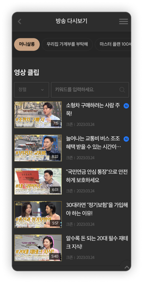 증권과 재무로 구성된 알찬 내용!