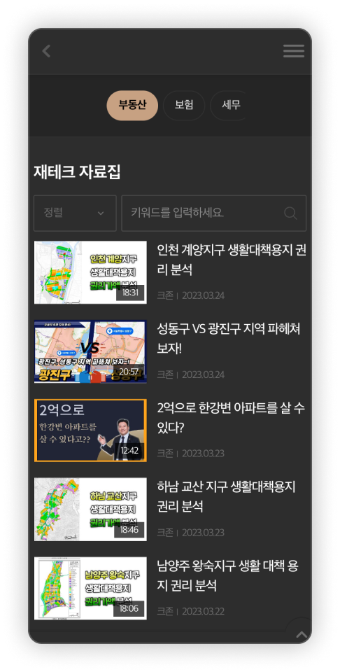 증권과 재무로 구성된 알찬 내용!