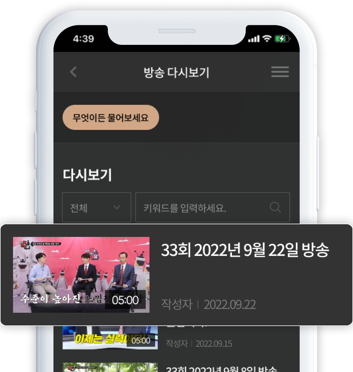 SBS Biz 프로그램의 다시보기 무제한 !